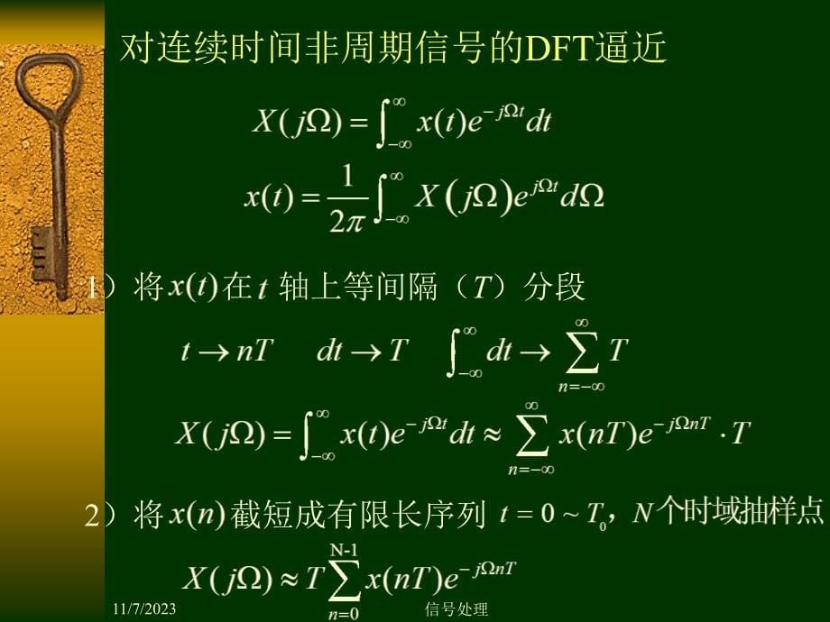 同济大学数字信号处理课件第三章6a_第5页