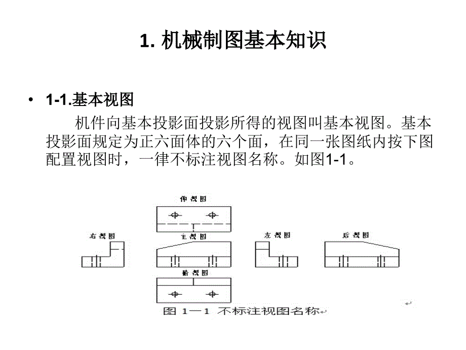 铆焊技术铆焊基础操作_第2页