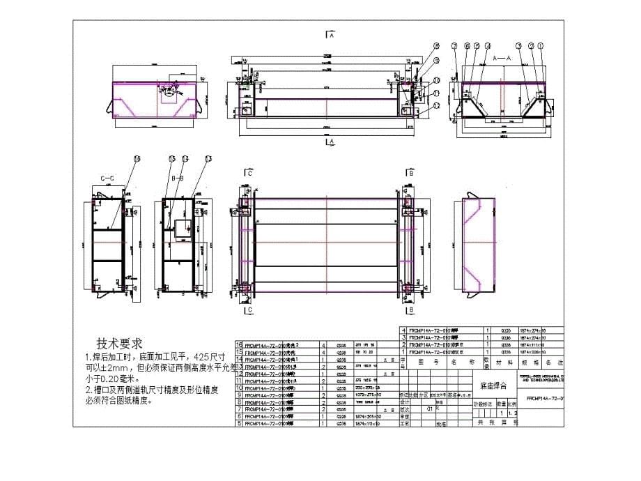 铆焊技术铆焊基础操作_第5页