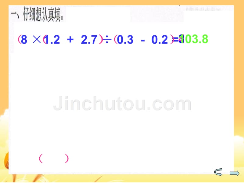 小学五年级数学上册过关题三_第2页