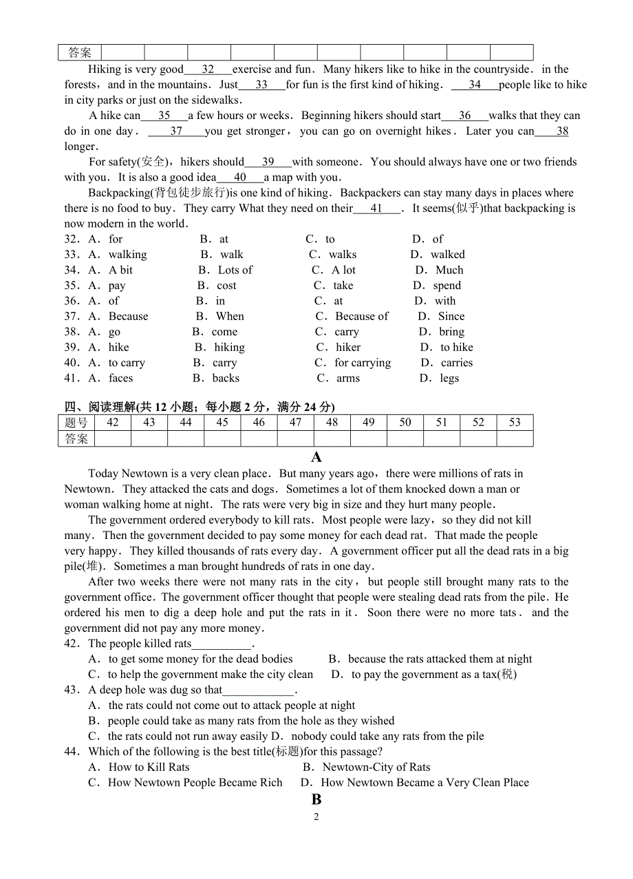 昆山市2009～2010学年第一学期期中考试试卷初二英语_第2页