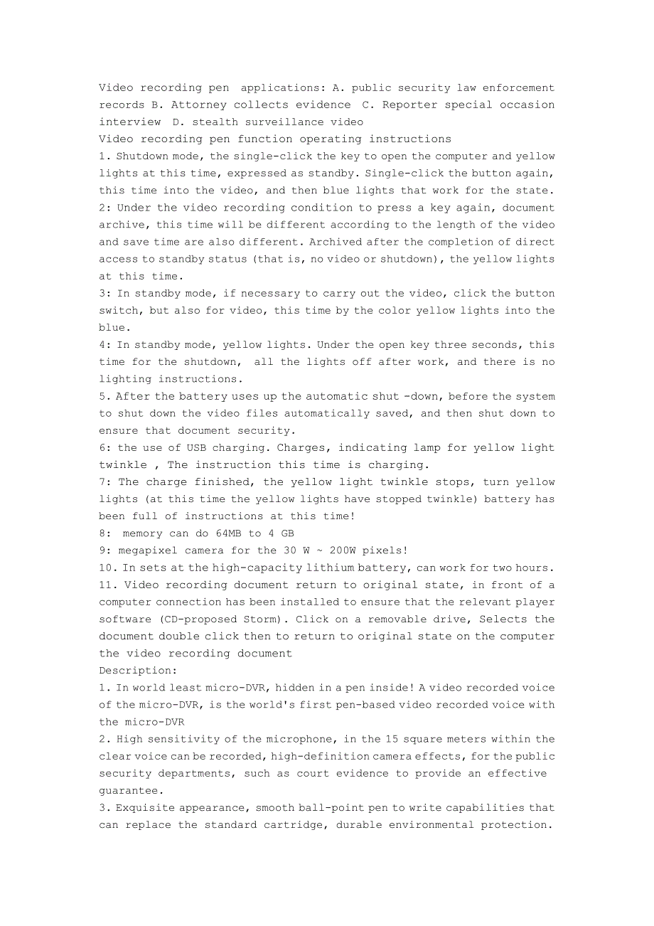 录像笔应用场合a公安执法过程记录_第2页