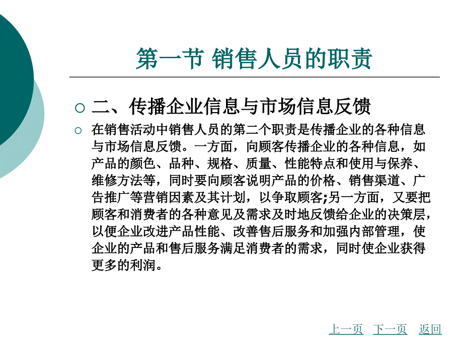 对汽车营销人员的要求_第3页