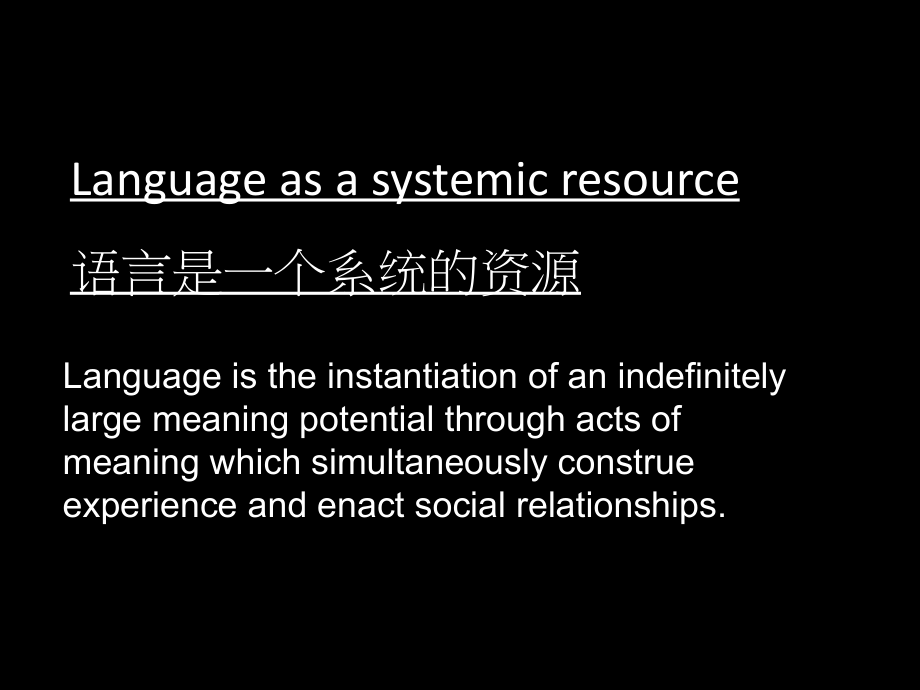 语言是一个系统的资源_第1页