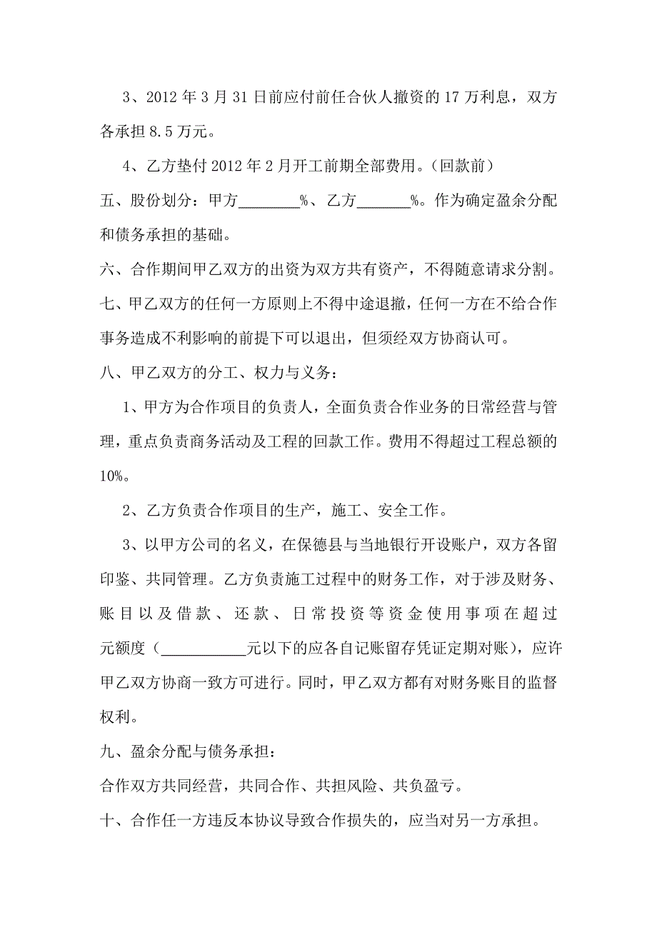 浅谈温江办公室装修_第3页