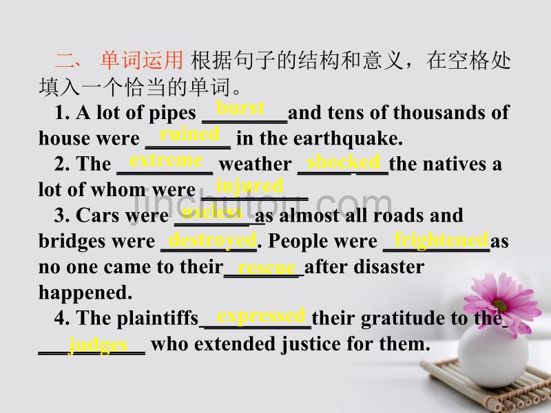 2018届高三英语暑假一轮复习基础知识自测unit4earthquakes课件新人教版必修1_第5页