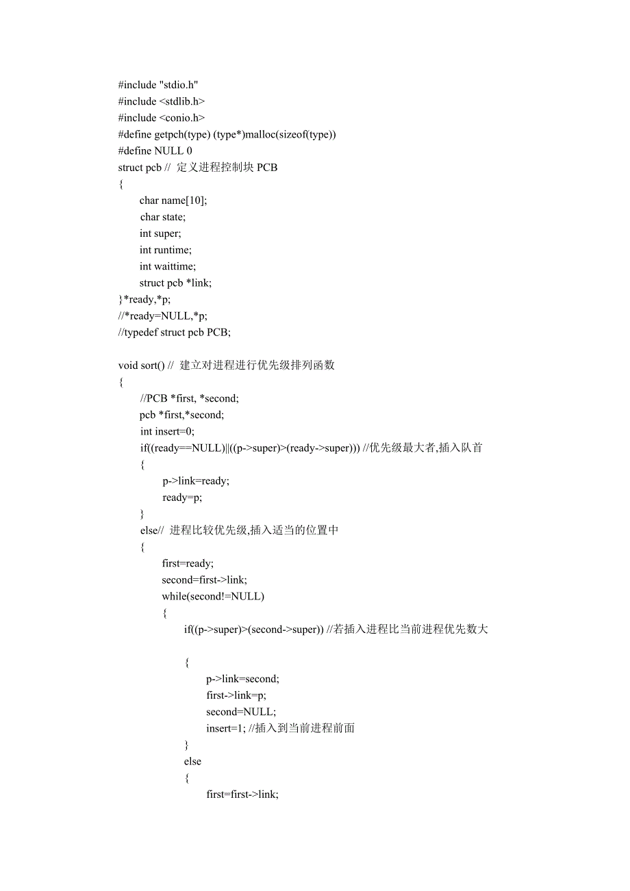 进程调度模拟算法_第2页