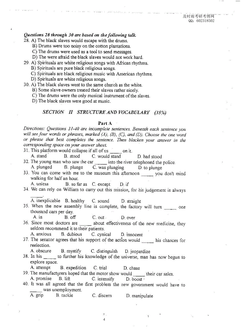 南京大学2003年考博英语真题_第4页