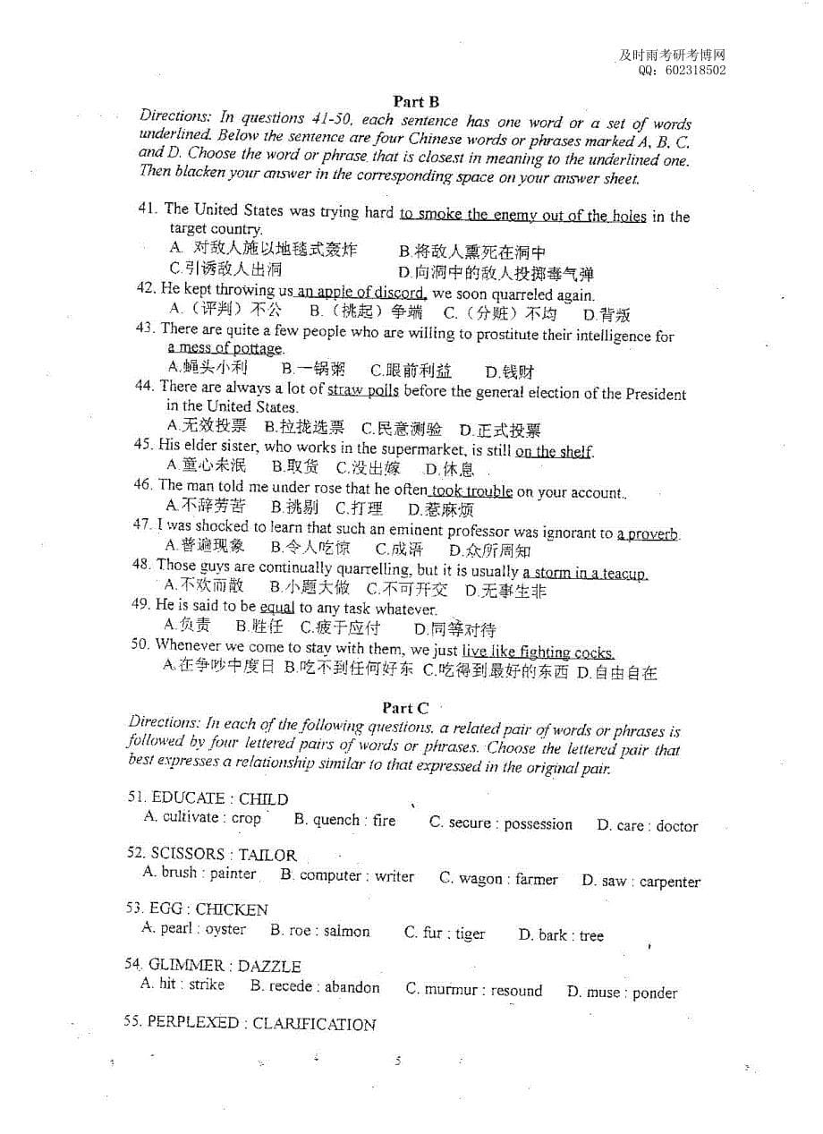 南京大学2003年考博英语真题_第5页