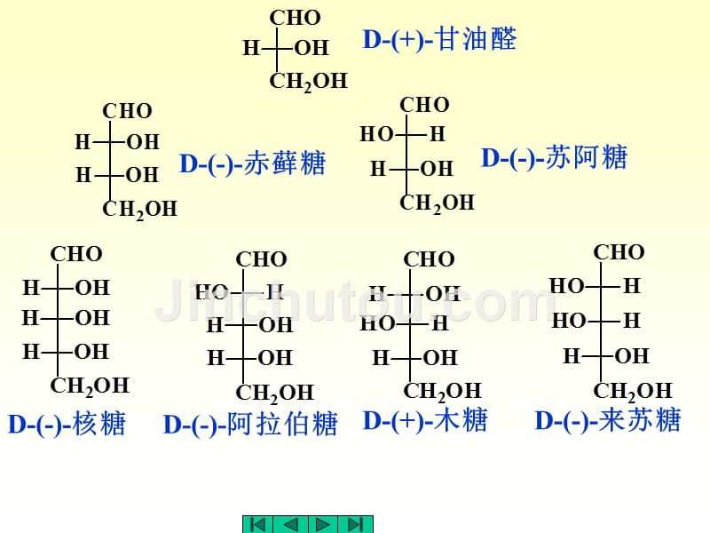 有机化学第三版高鸿宾chapt19_第5页