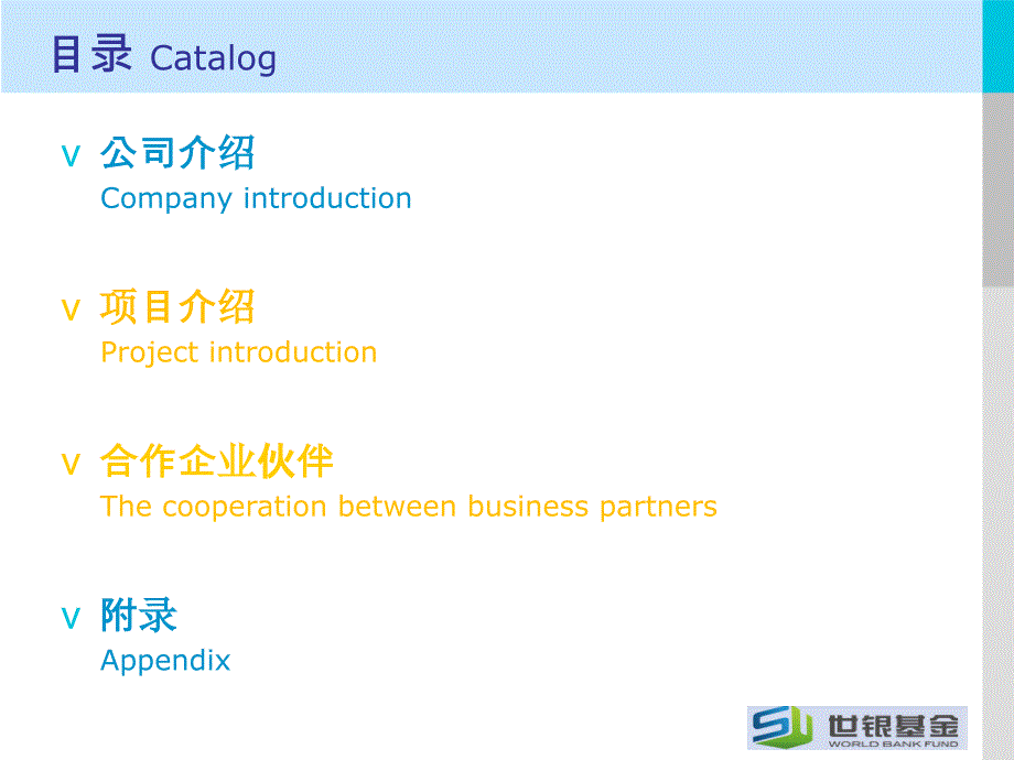 世银基金xp版_第3页