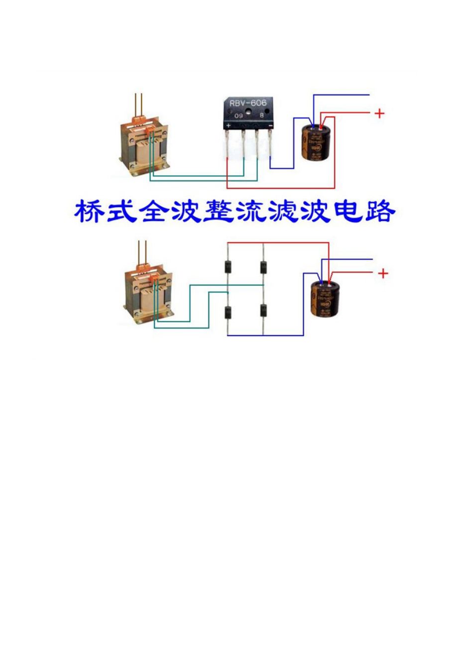 电路接法(电工资料)_第4页