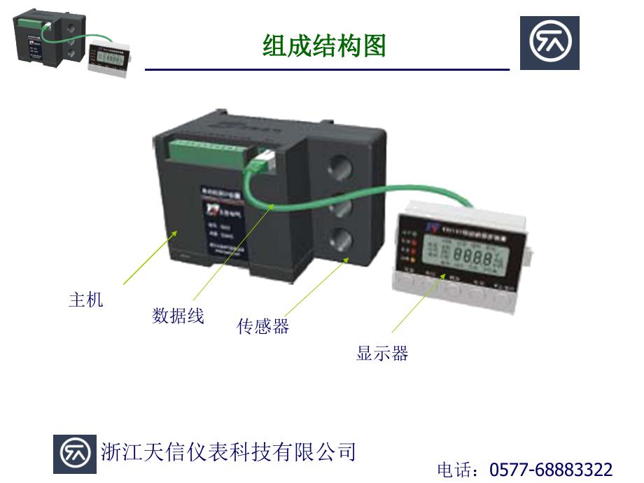 电动机保护器介绍_第3页