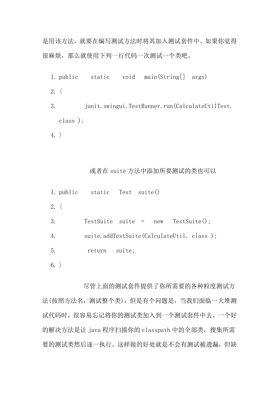 测试驱动开发withjunit(二)_第4页