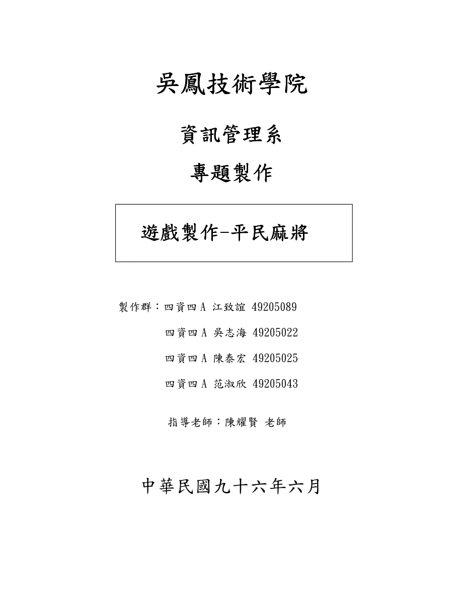 吴凤技术学院吴凤技术学院吴凤技术学院吴凤技术学院_第1页