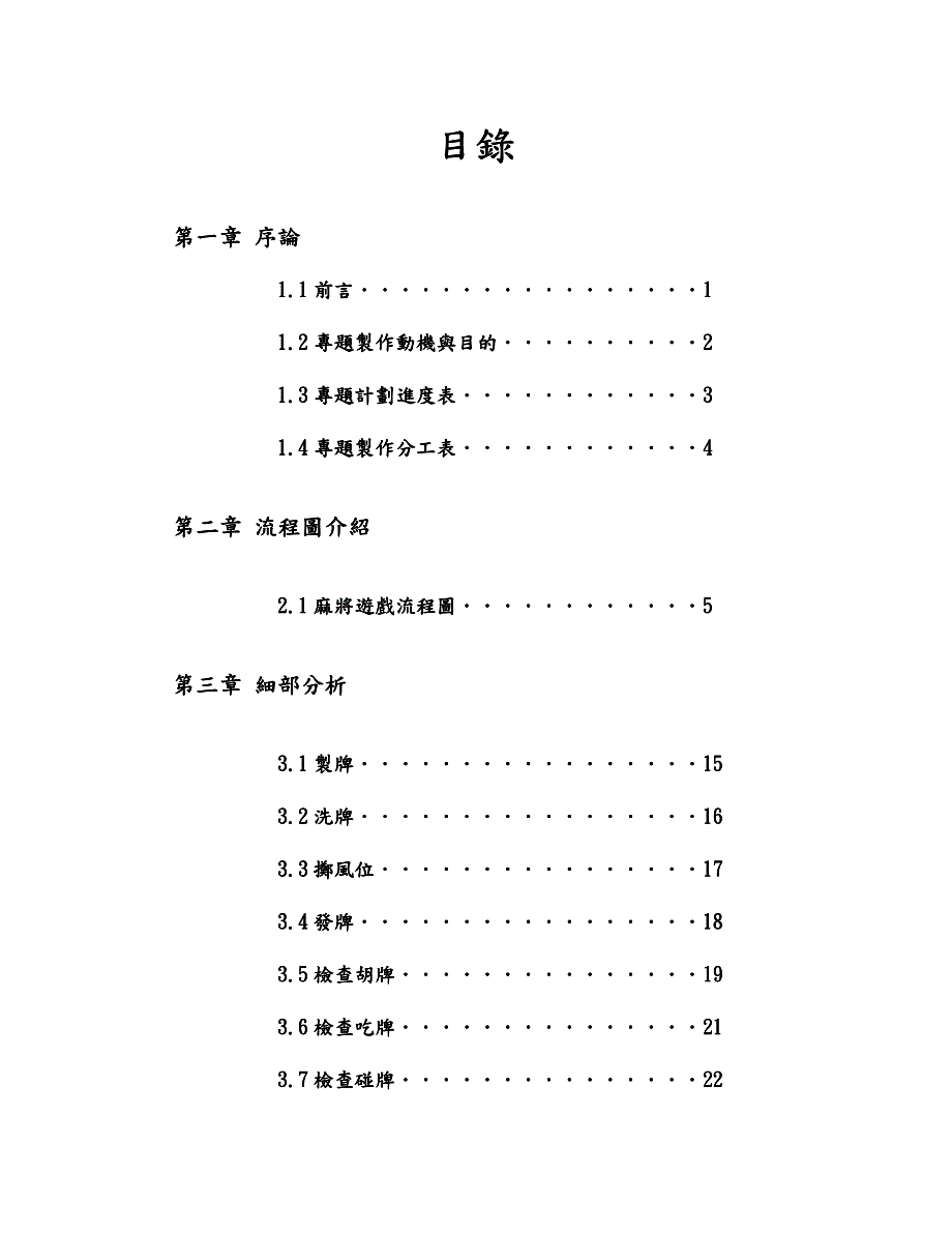 吴凤技术学院吴凤技术学院吴凤技术学院吴凤技术学院_第3页