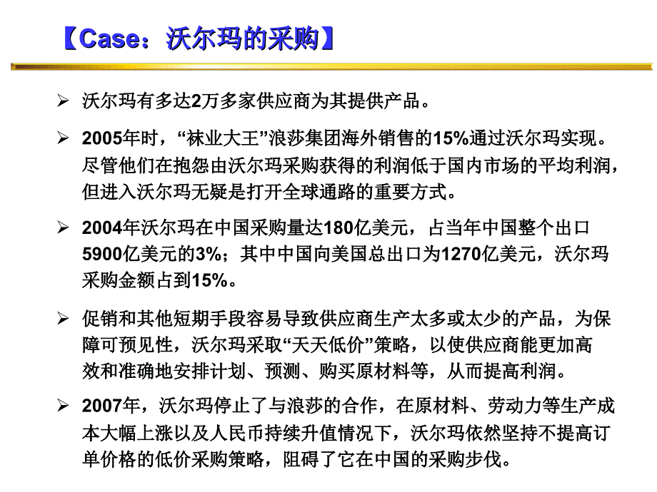 物流基础-采购、包装、装卸与加工_第4页