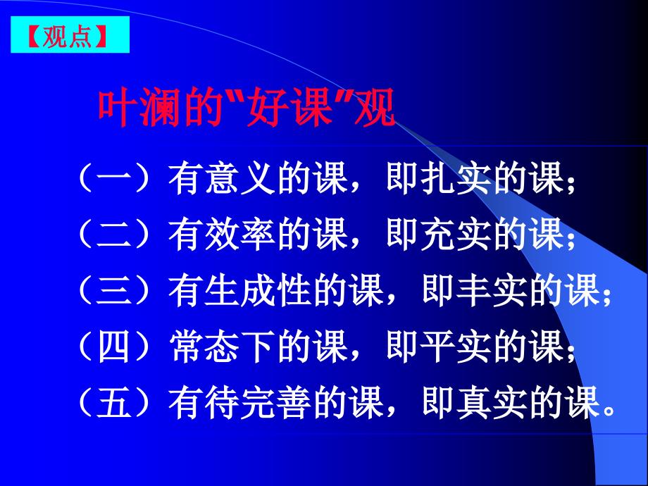 美国基础教育管窥_第2页