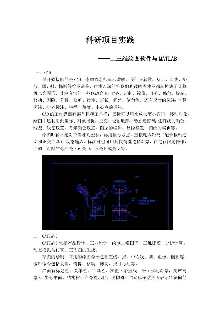 科研项目论文祖志鸿_第1页