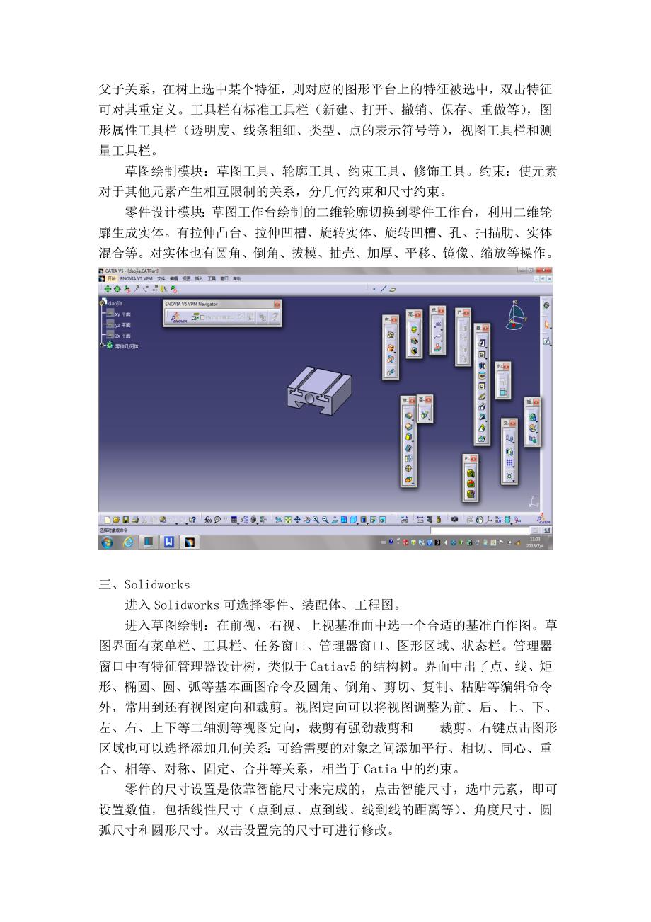 科研项目论文祖志鸿_第2页