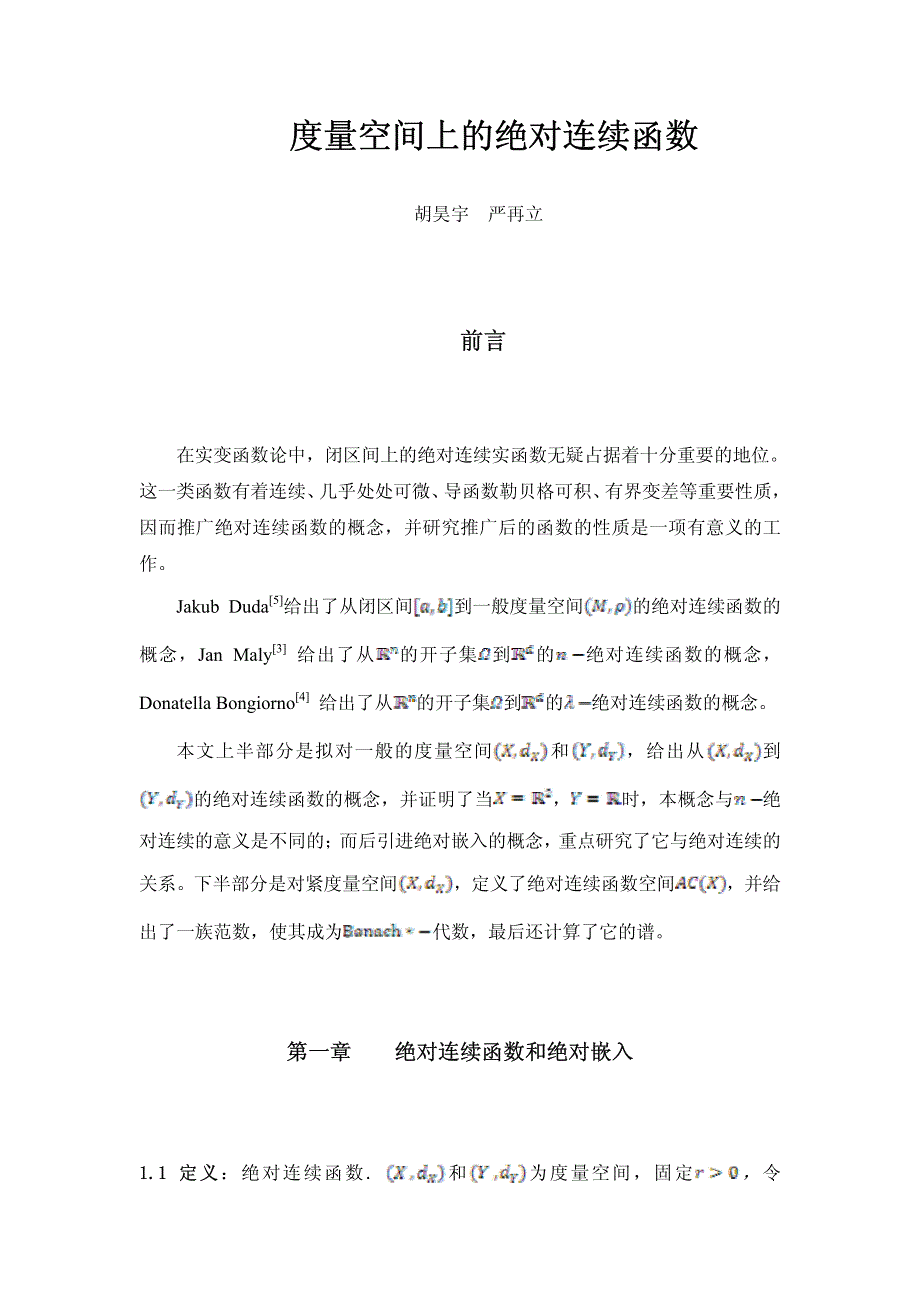 度量空间上的绝对连续函数_第1页