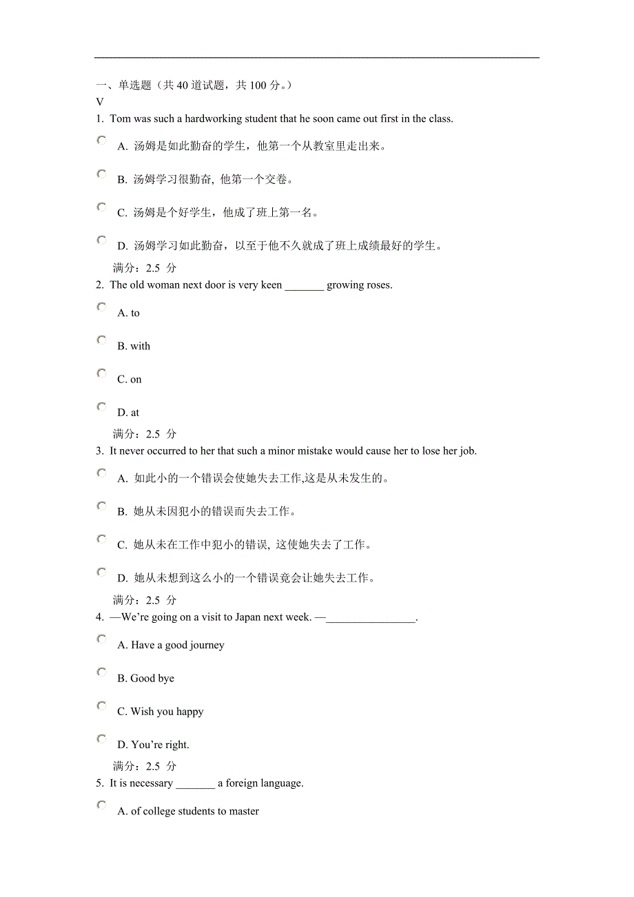 大学英语三1题目_第1页