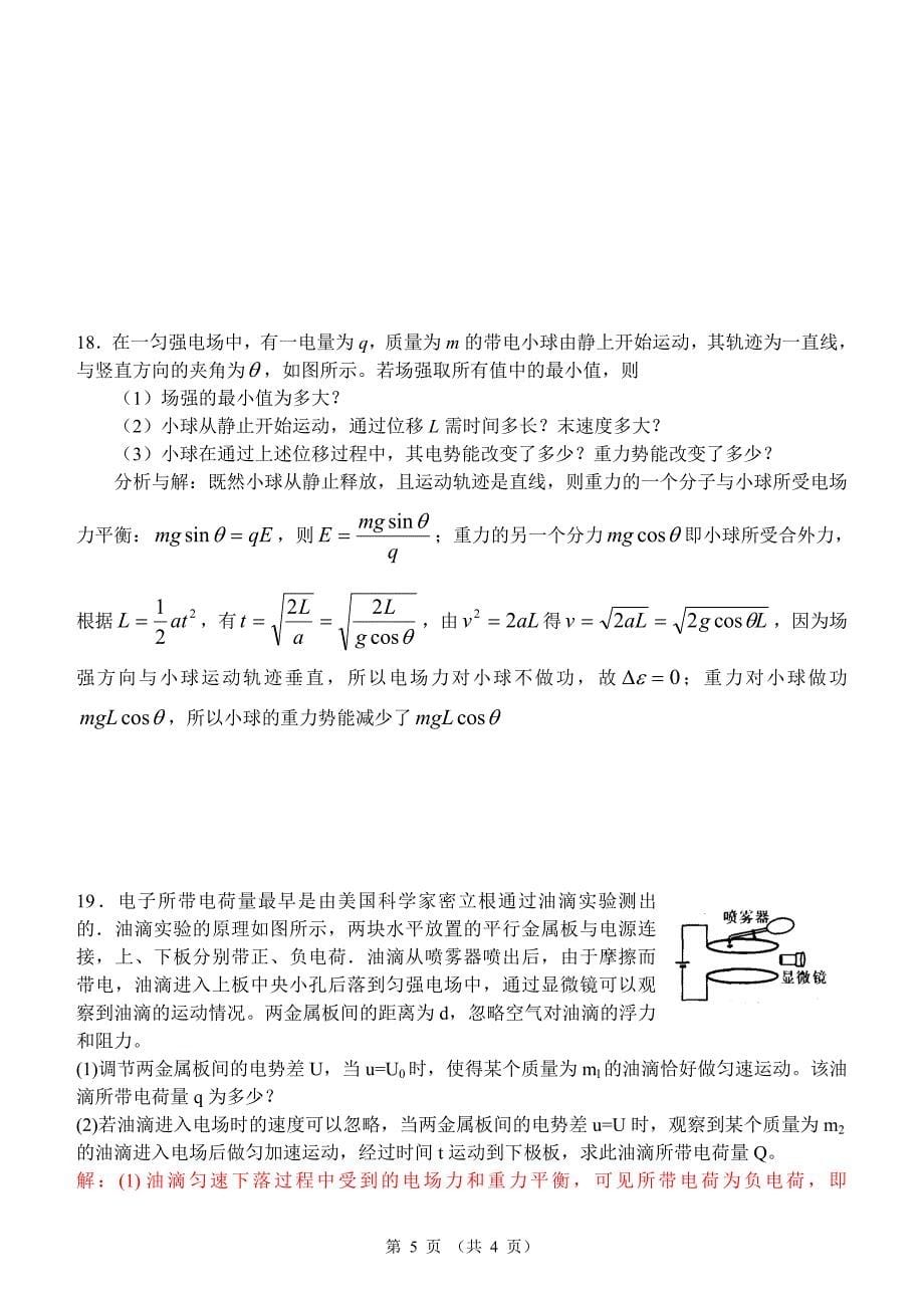 山西省实验中学高二期中数学试题_第5页