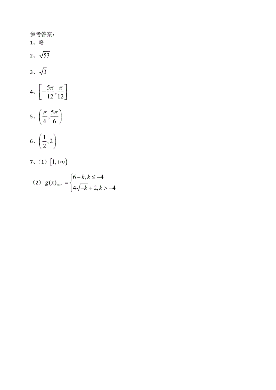 数学小题训练91_第2页