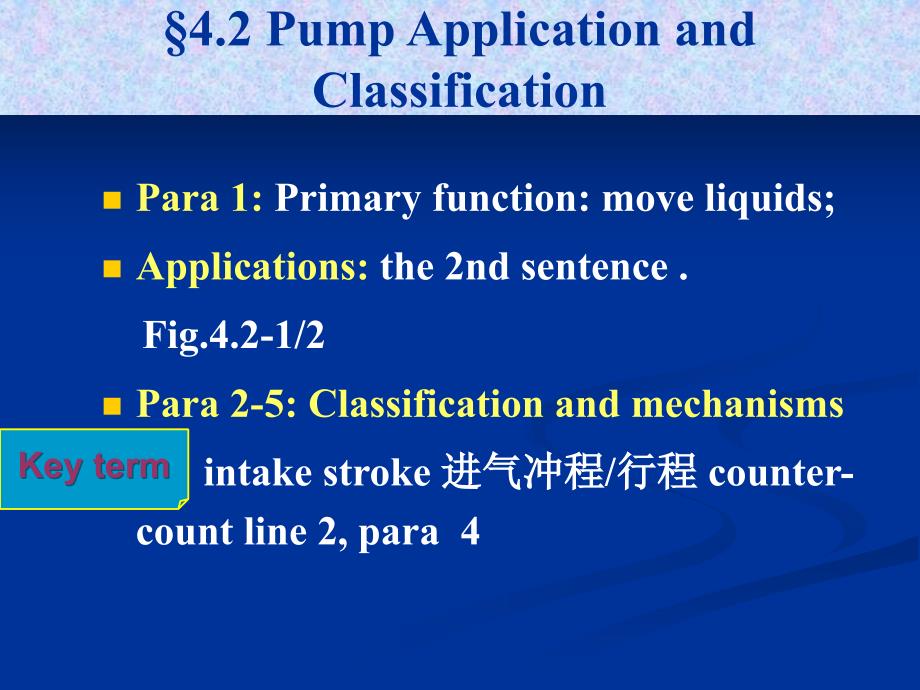 陕西科技大学过程装备与控制工程过程装备双语chap4-pumps_第2页