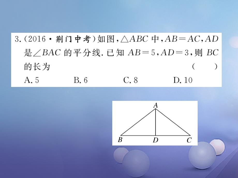 2017秋八年级数学上册1勾股定理本章小结与复习课件（新版）北师大版_第4页