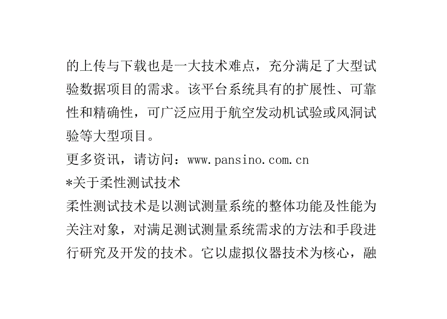 旋转机械信号处理平台_第4页