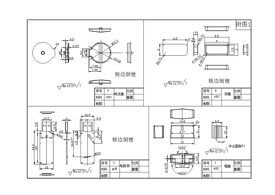 江苏省工业产品设计（cad）技术技能大赛试题库建设试卷3_第3页