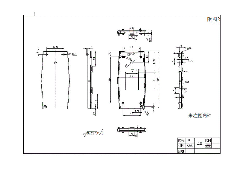 江苏省工业产品设计（cad）技术技能大赛试题库建设试卷3_第4页