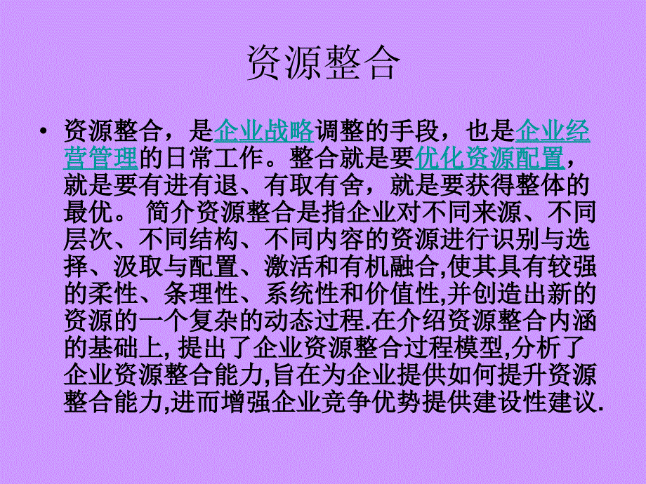 赛扶第三次讲座_第3页