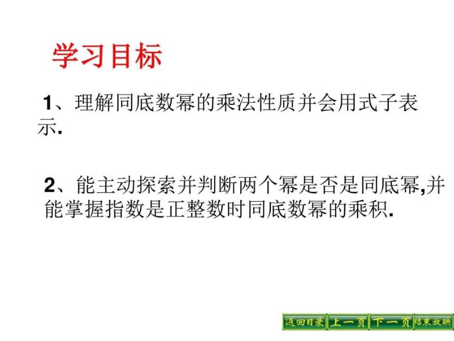 福建省泉州市泉港区三川中学华师大版八年级数学上册课_11ppt课件_第3页