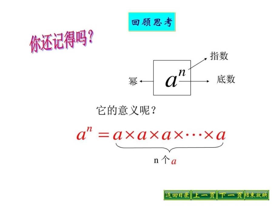 福建省泉州市泉港区三川中学华师大版八年级数学上册课_11ppt课件_第4页