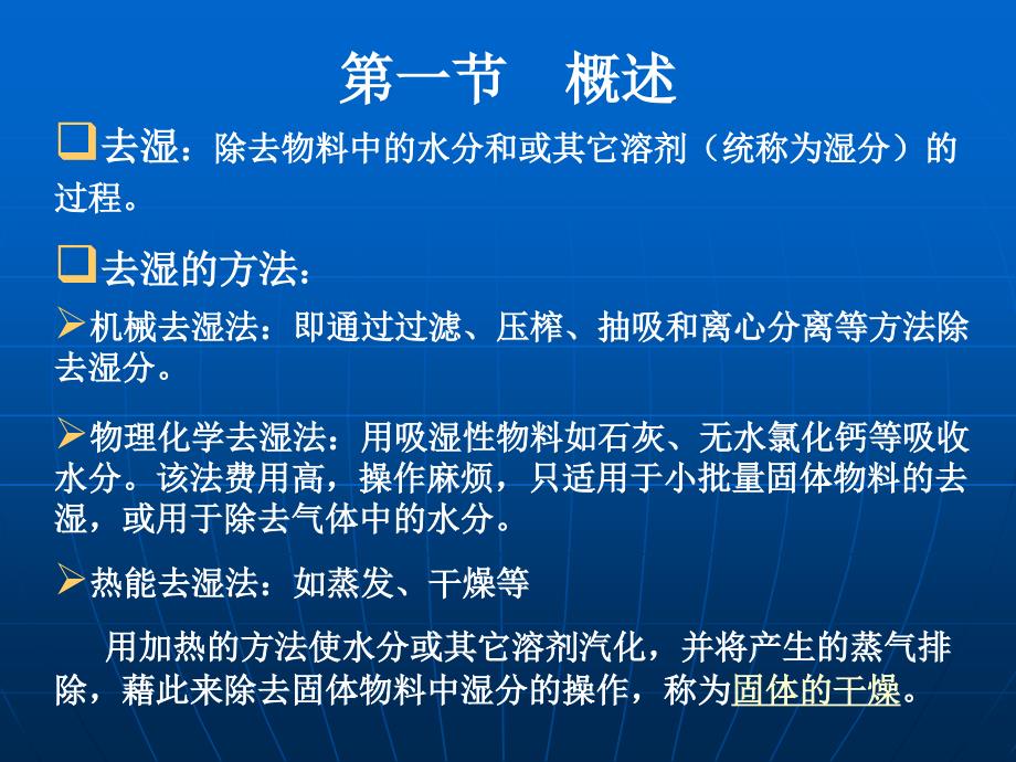 空气恒算,物料衡算,热量衡算_第2页