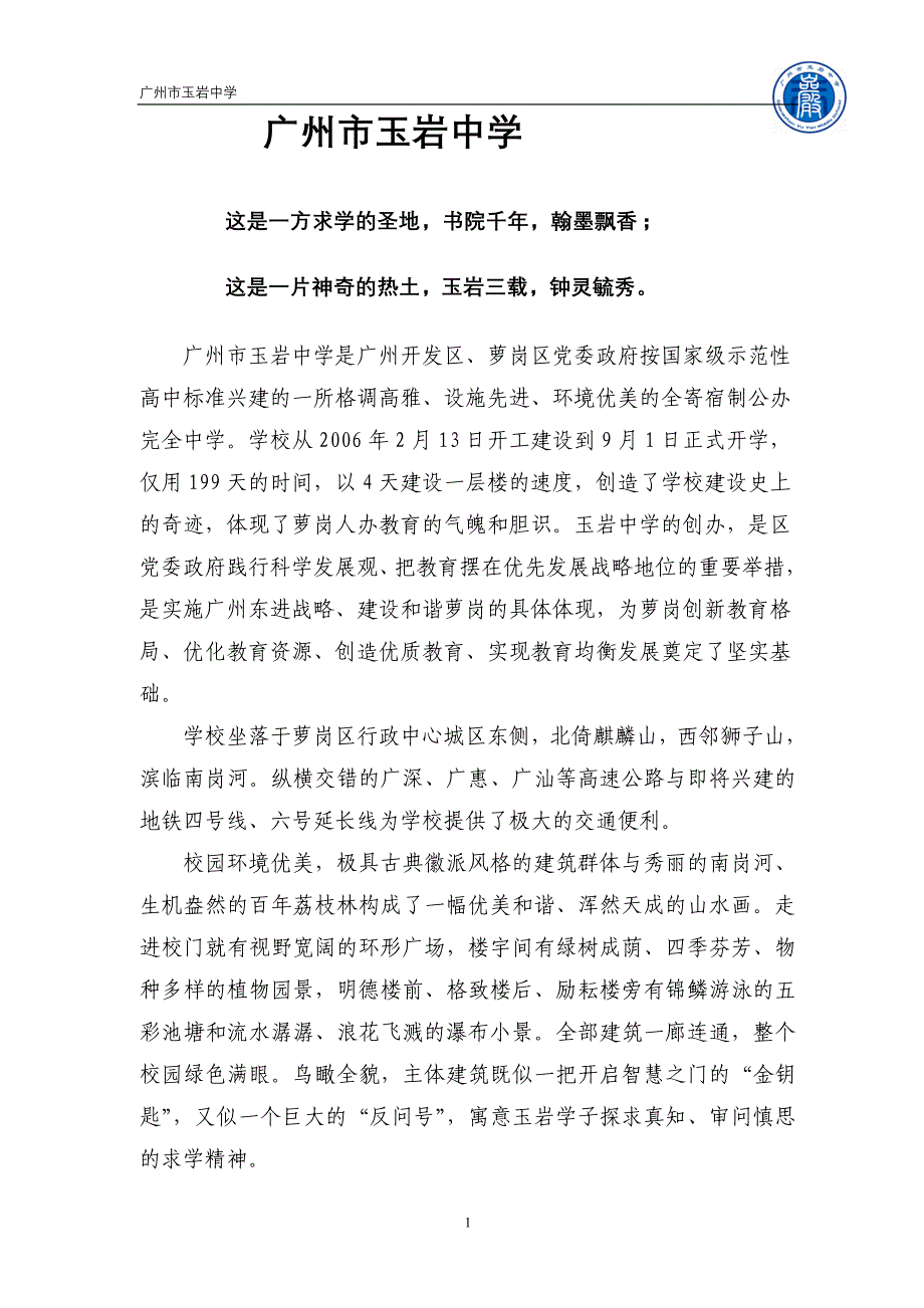 广州市_第1页