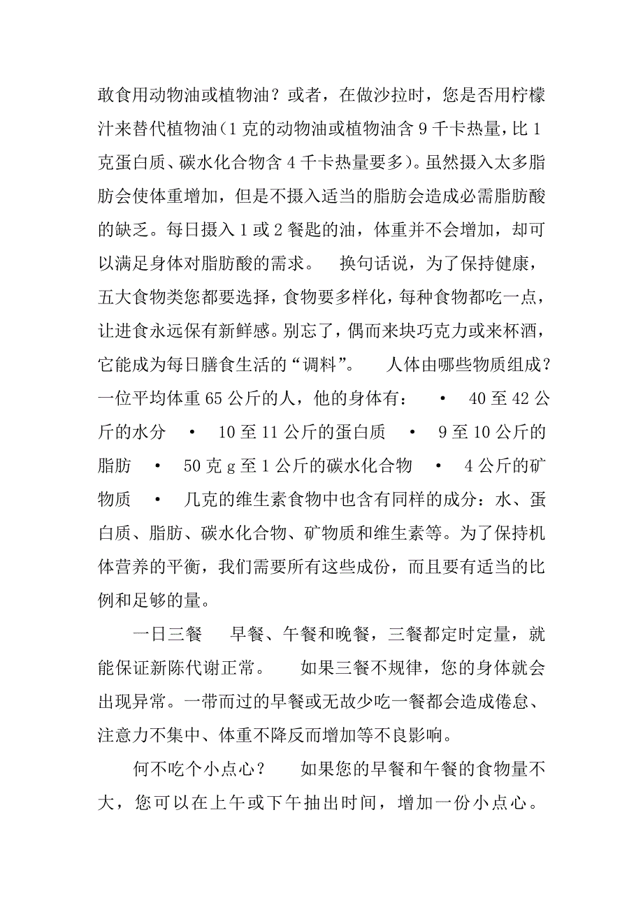 女性健康大全,关爱女性,关注健康_第2页