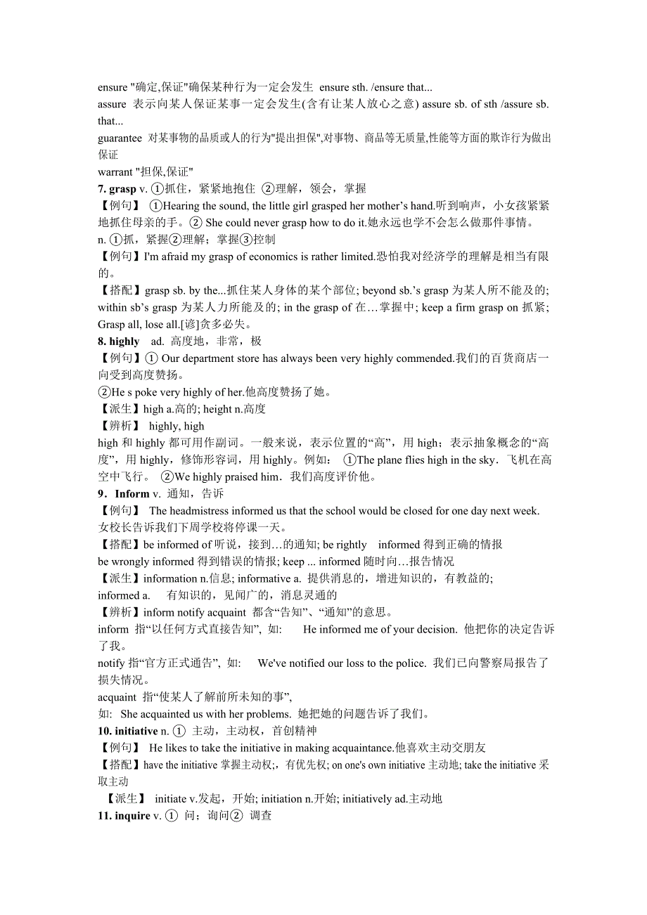 大学英语综合教程myvocabularyⅲ_第2页