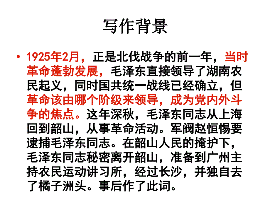 孩儿立志出乡关_第4页