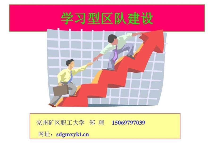 创新思维图文_2ppt课件_第1页