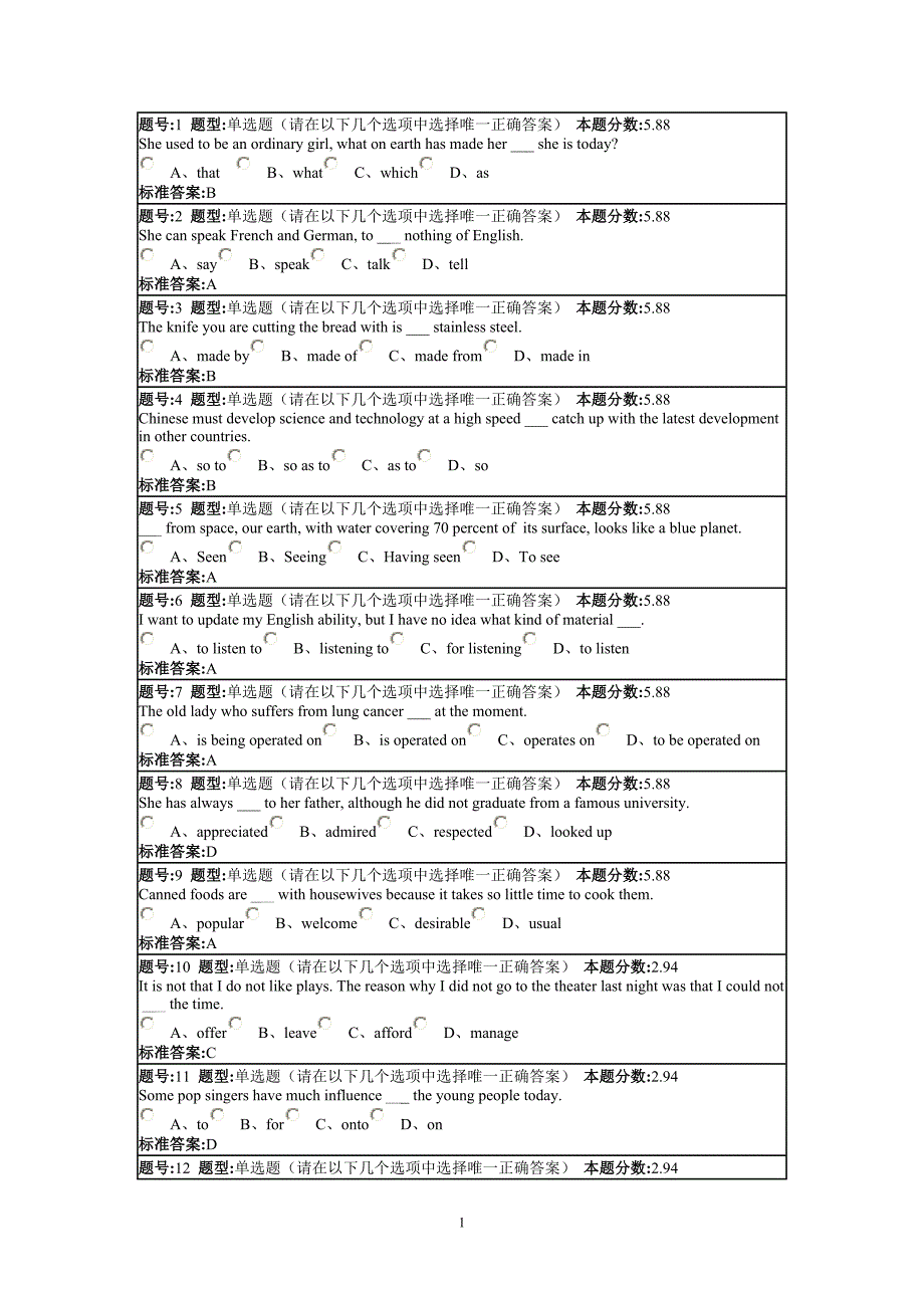 大学英语(4)1_第1页