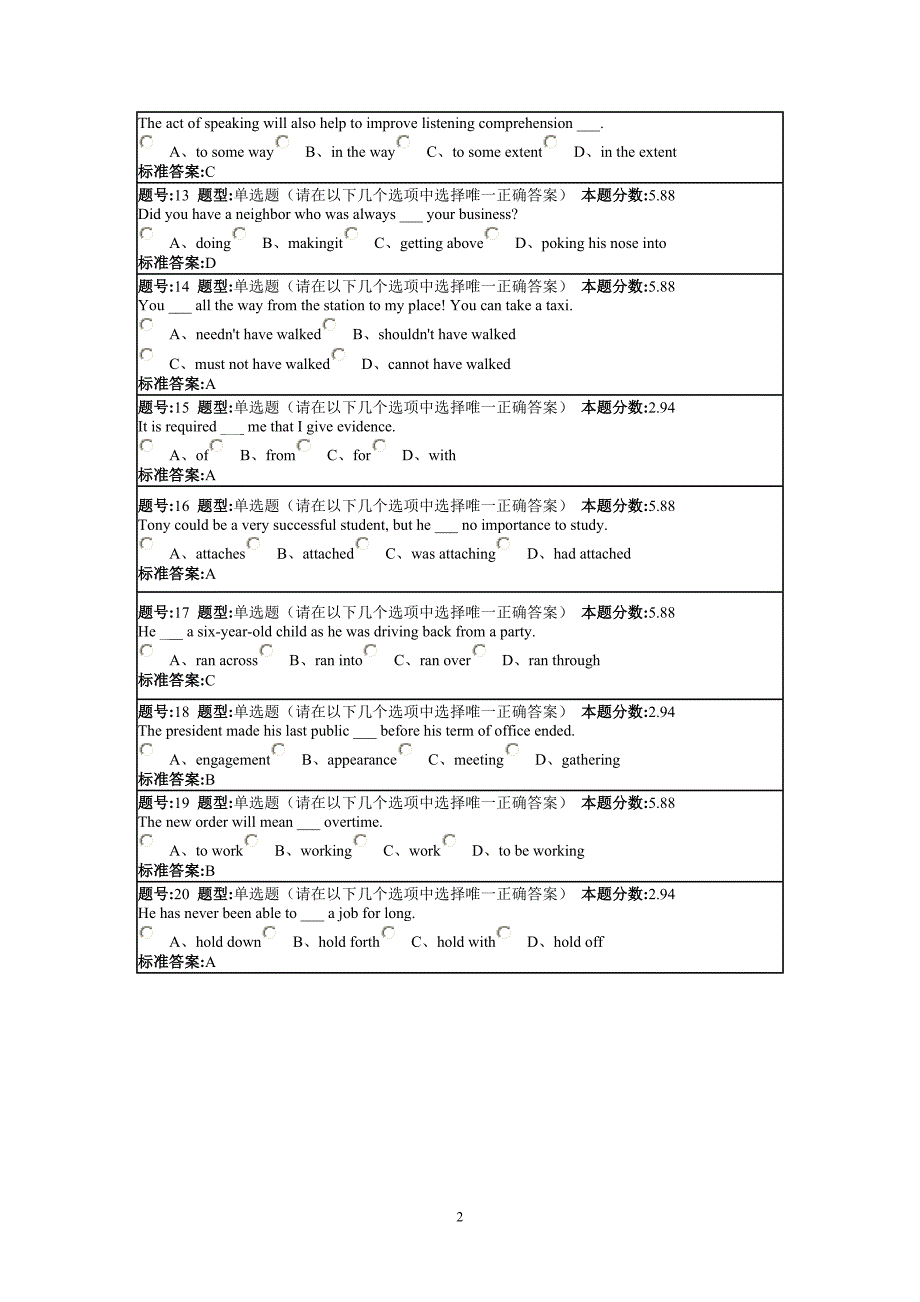 大学英语(4)1_第2页