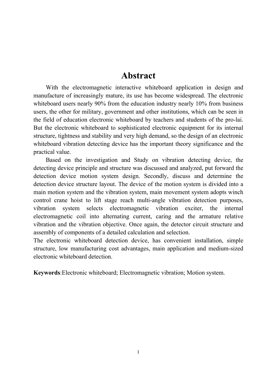 电磁式交互式电子白板振动装置设计_第2页