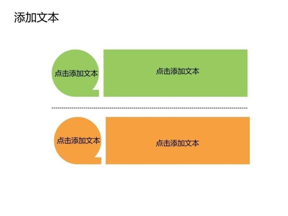 绿色城市规划（nxpowerlite）ppt课件_第5页