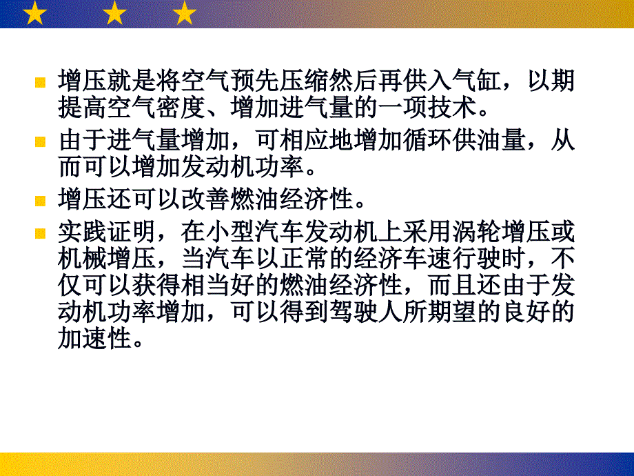 汽车构造gz07_第2页