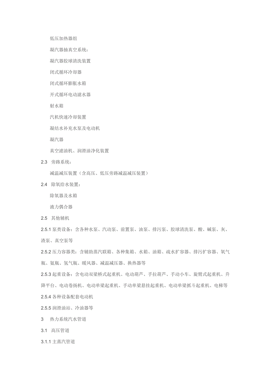 鲁地税函(2004)114号_第3页