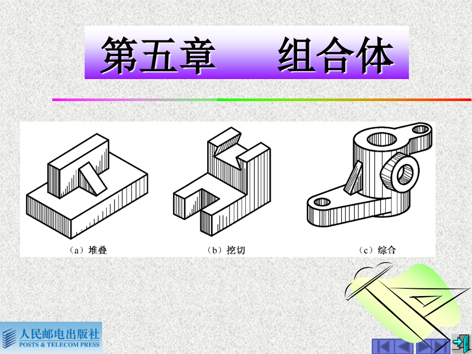 机制图与计算机绘图(3)_第1页