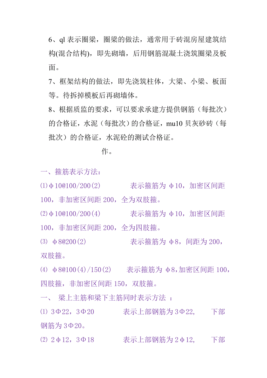 建筑图纸识图技巧_第3页